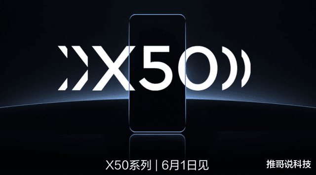 #vivo x#vivo X50将于5天后发布，电影运镜+“大眼睛”！