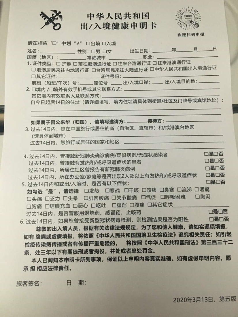 【隔离】终于回到国内隔离，和老伴补了住宾馆的体验 | 我在海外