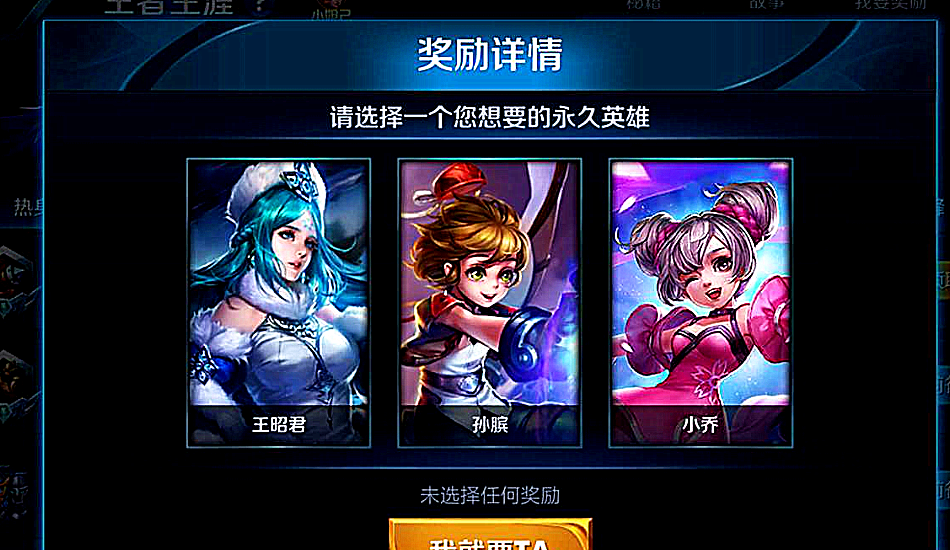 「武则天」老玩家最不想删的4张图片,英雄可以免费获取,武则天嬴政随意获得