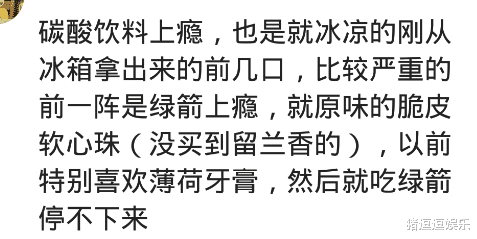 罂粟壳|曾对什么美食上了瘾?麻袋有东西掉出来,第二天店就被查封了