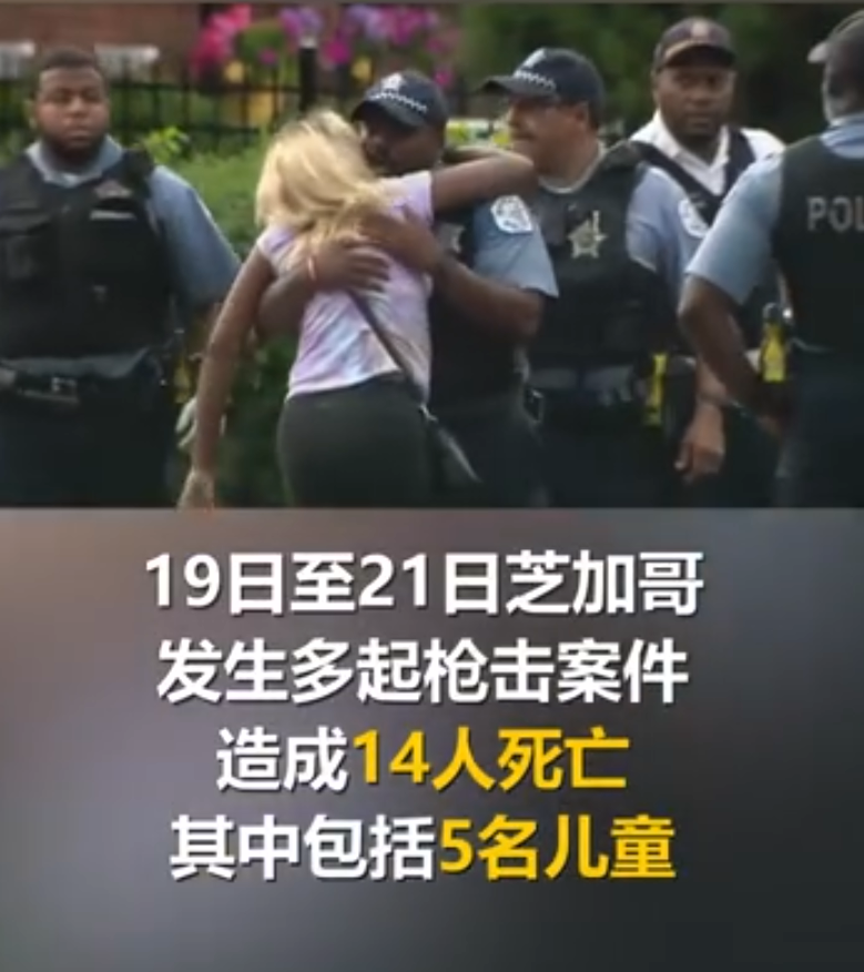 【美国】“屠杀”开始！美国爆发大规模“枪击”，民众已彻底陷入“绝望”
