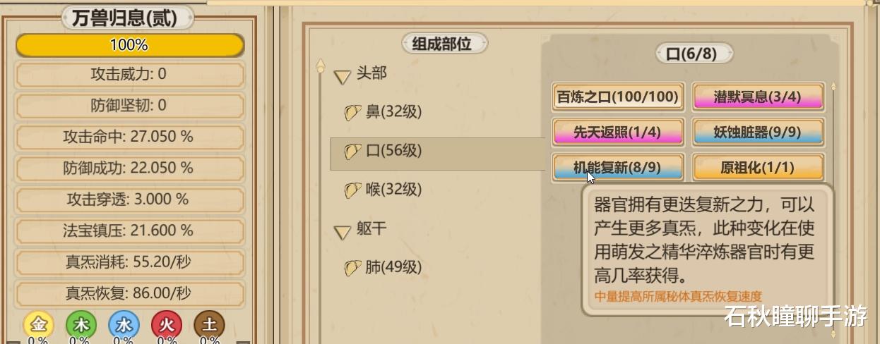 『天劫』《了不起的修仙模拟器》妖族崛起体修攻略 最全精华吐纳吞噬表