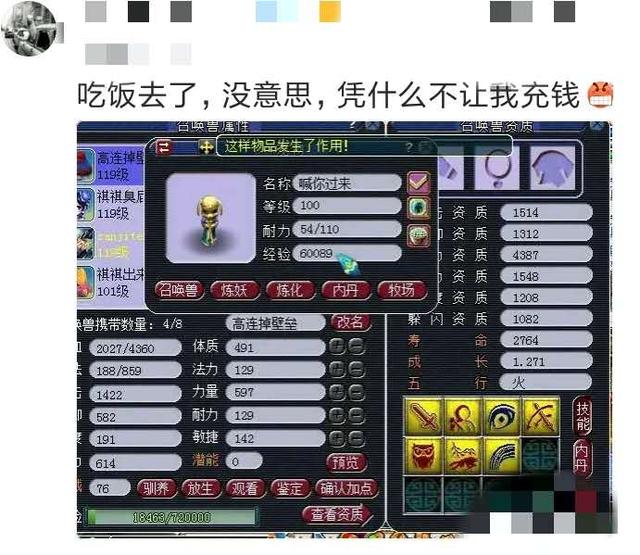 梦幻西游：梦幻西游：欧皇附体，玩家秒出无级别武器遭怒骂，回应：继续别停