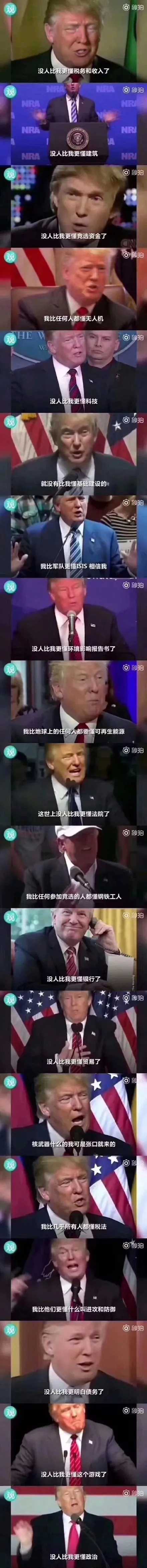 美国大选|特朗普宣布赢了！这次美国大选背后太多瓜了