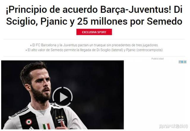 「巴塞罗那」巴萨赚大了！神奇1换2再赚尤文2500万 梅西心愿有望达成