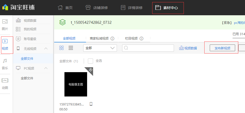 短视频|淘宝改版，短视频流量进入主搜，商家应该怎么玩？