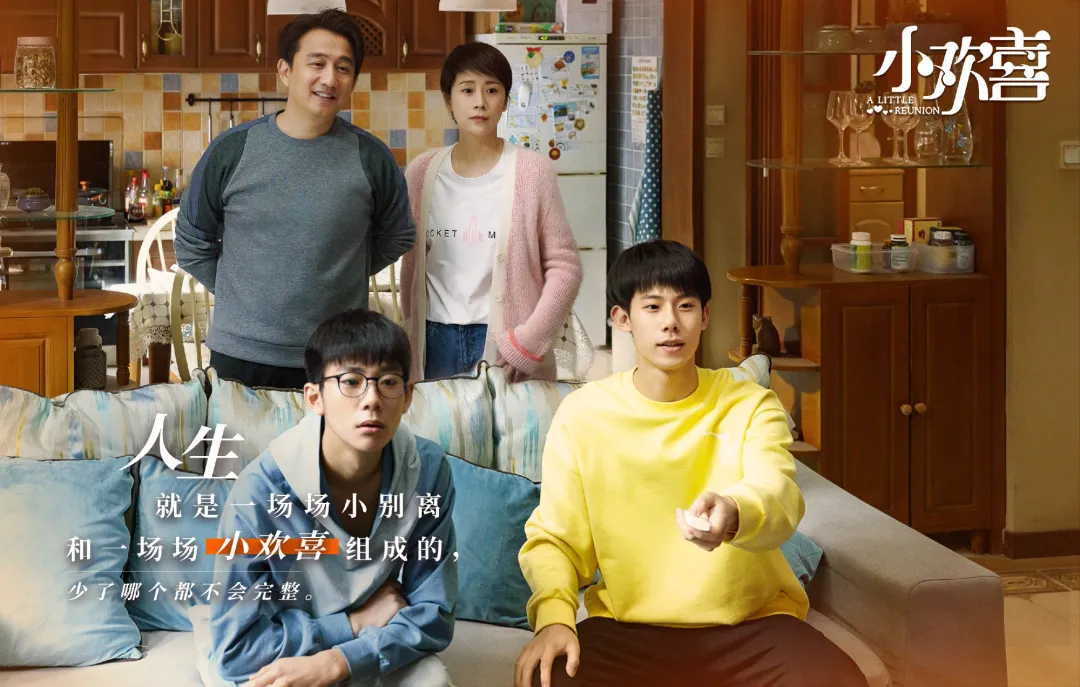 高考|《小欢喜2》原班人马回归！为什么它能成为近年最火的电视剧之一？