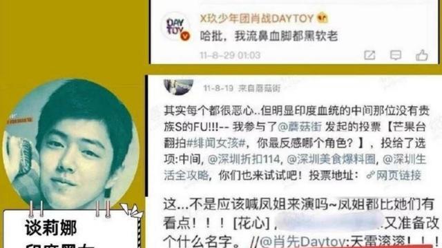 肖战|肖战抵制者疯狂攻击各大平台:只为满足私欲而导致乱流,其罪当诛!