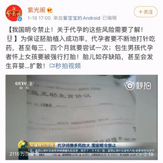 卵巢|女明星代孕生俩娃？“借腹生子”的买卖，远比你想象得残酷……