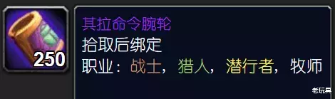 【术士】盘点安其拉各职业T2.5套装