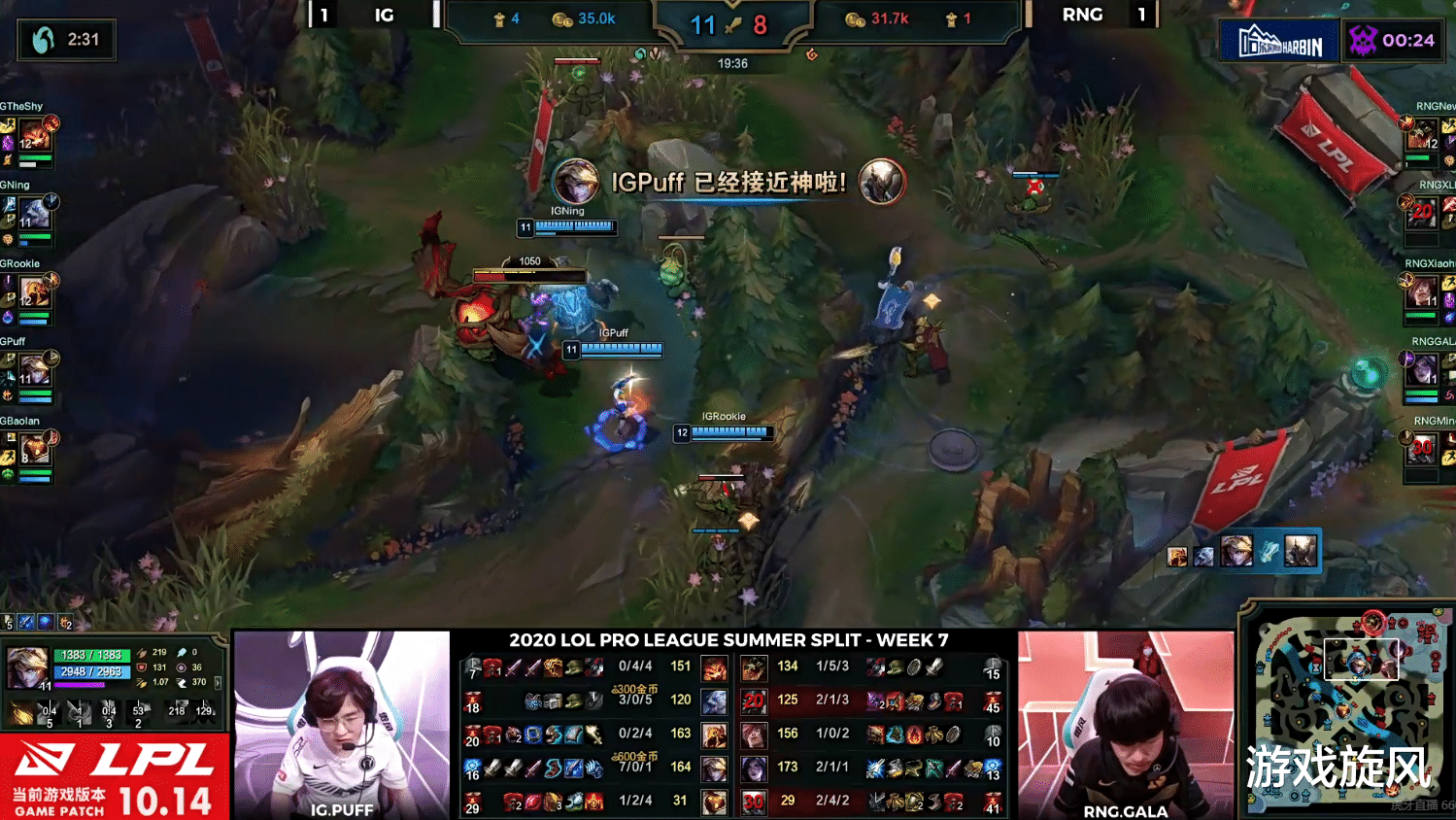 RNG|LOL:宁王开启仙人模式无解节奏收获MVP,IG拿下电竞春晚!