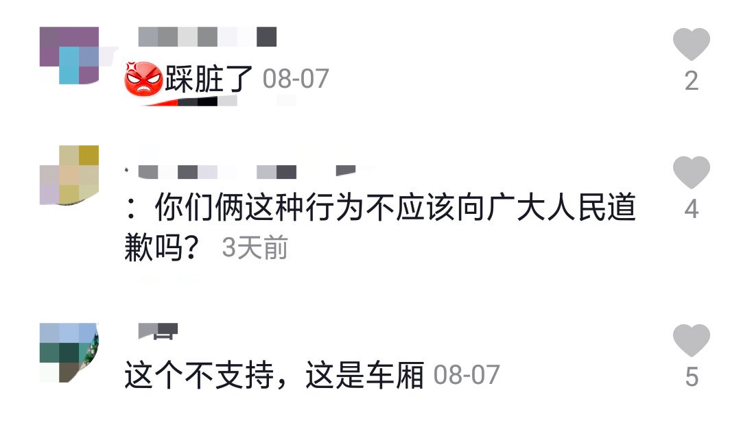 ＂原＂半岛晨报|年轻情侣在地铁三号线上干这事，还拍视频发到网上，网友怒了