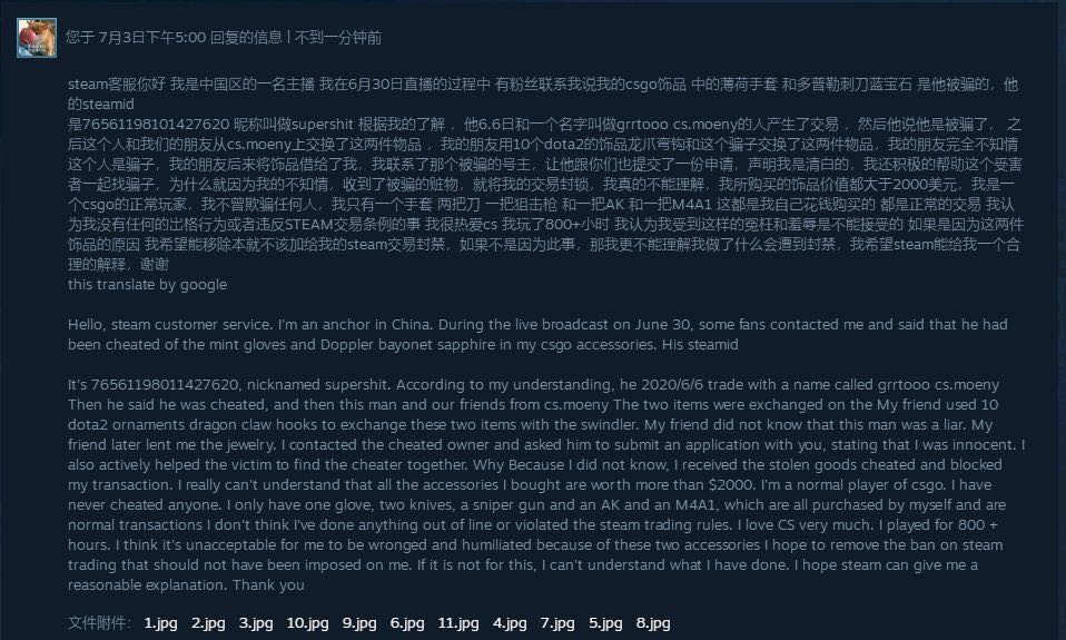 「csgo」CSGO：注意这种操作，V社已经在查，大神30万皮肤直接卖不出去了