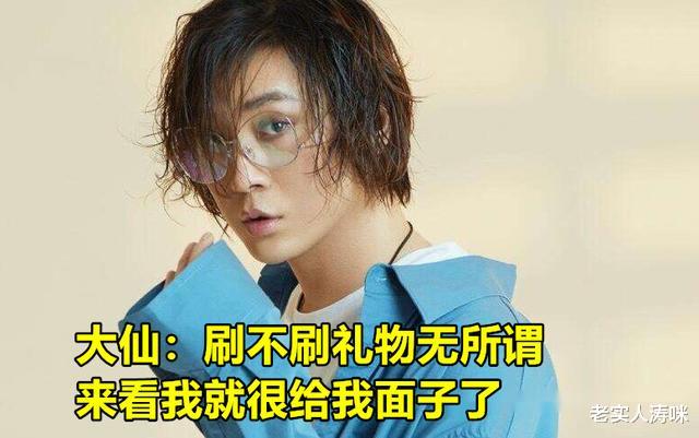 「张大仙」张大仙飘了？收到150万打赏却无动于衷，细看ID后仙友恍然大悟