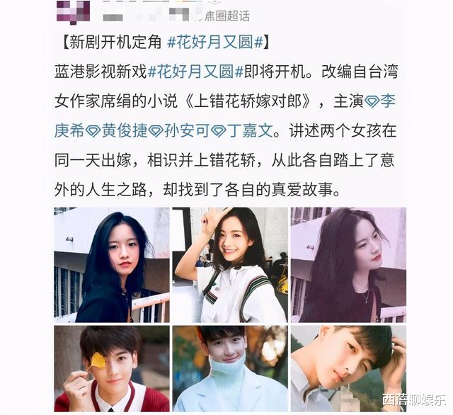 中国电影|《上错花轿嫁对郎》官方海报曝光，看到双男女主：太“要命”了