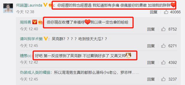 『周扬青』复仇者联盟！继何超莲后小G娜也发文谈周扬青罗志祥疑暗讽吴亦凡