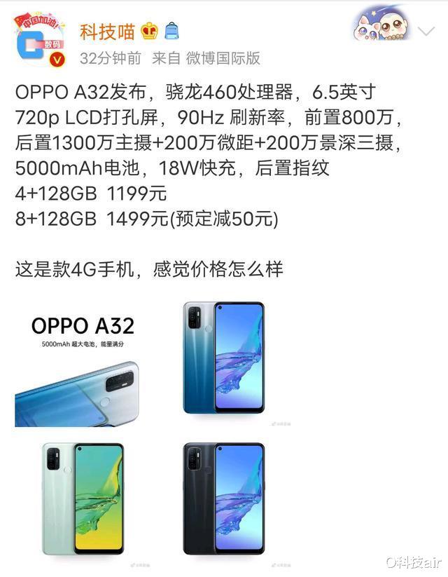 OPPO|绿厂要走“机海战”了！多款新机发布，普及高刷屏？