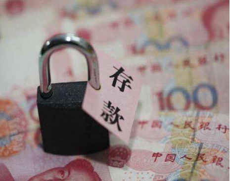 「利息」银行员工透露：存款达到“这个数”，有资格与银行谈利息