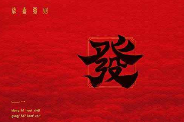 生肖|2020年有福气的3生肖，往后余生福气深厚，必能大富大贵！