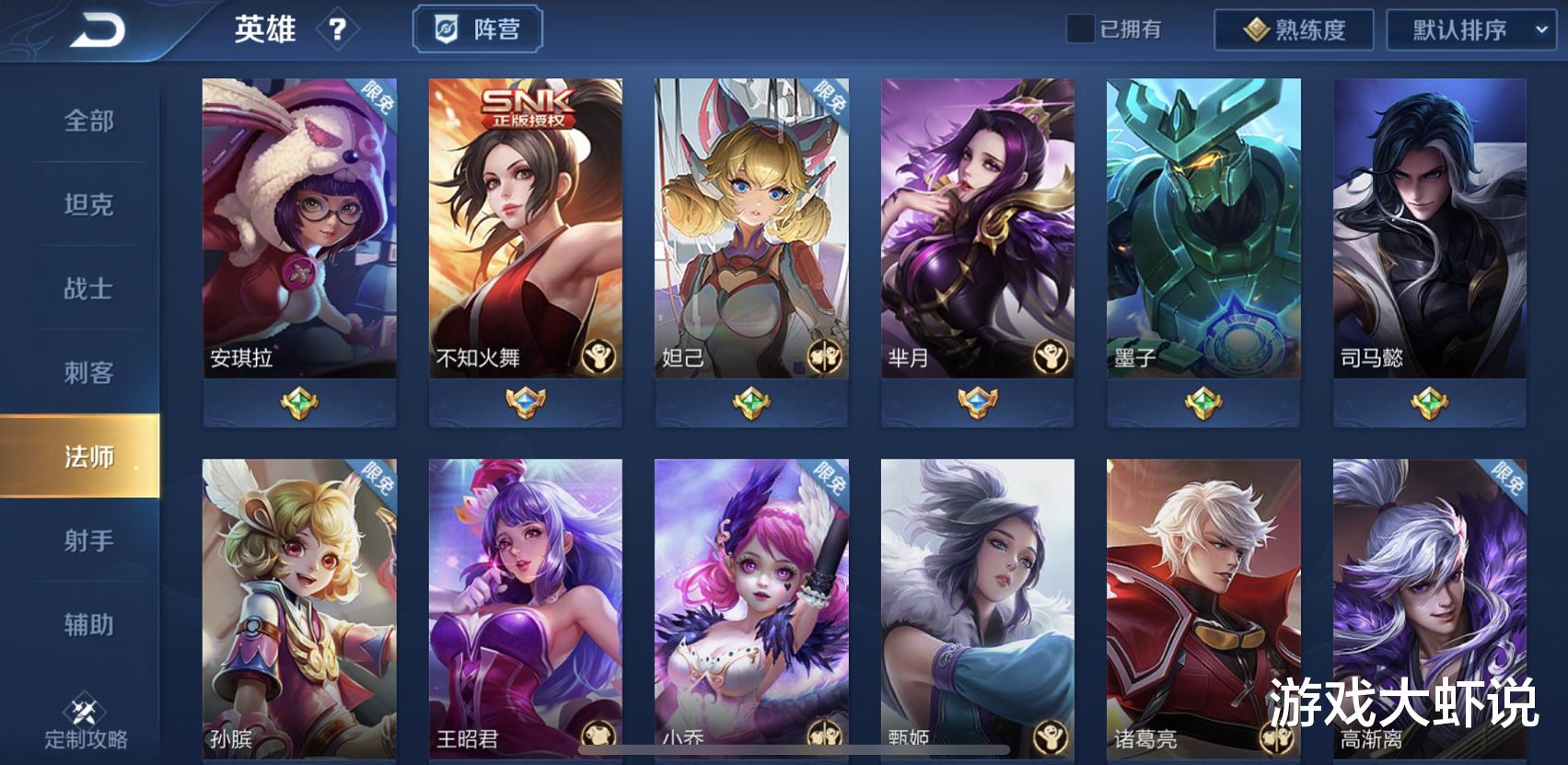 [甄姬]婉儿垫底，甄姬削弱，新版本最强法师确认，天生比别人多50%伤害