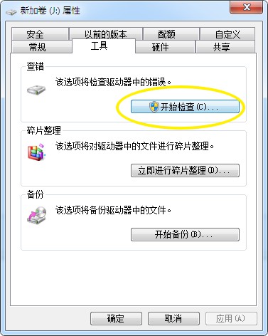 Windows 7|windows7非正常关机导致出现766f6c756d652e63的修复