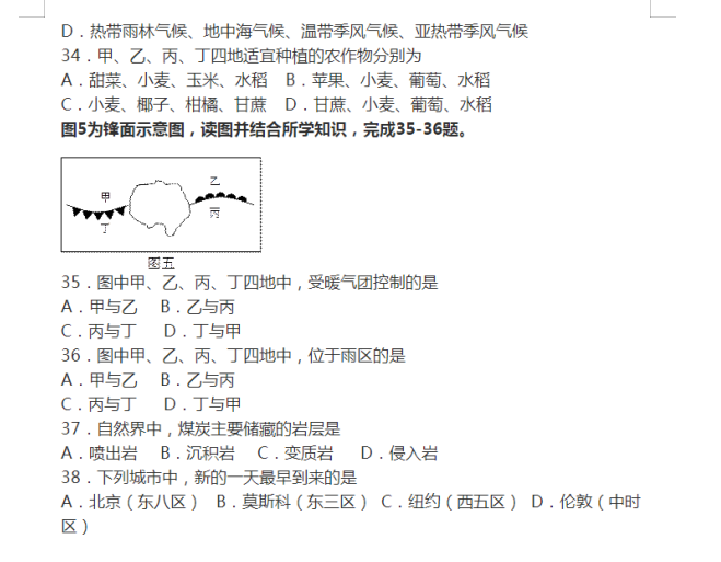 「」高考地理选择题专题：高效秒杀法+70道专项练习（附答案及解析）