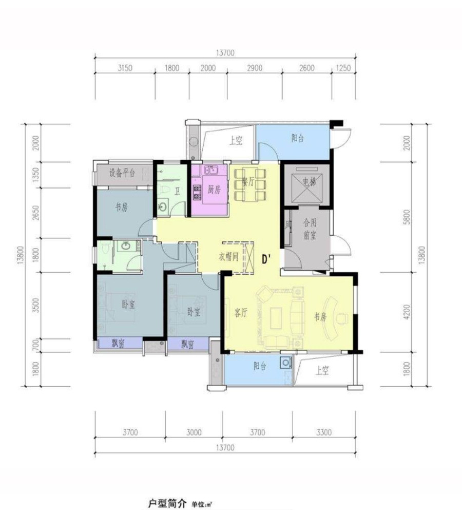 ▲大刀阔斧改4房,为了增加储物空间