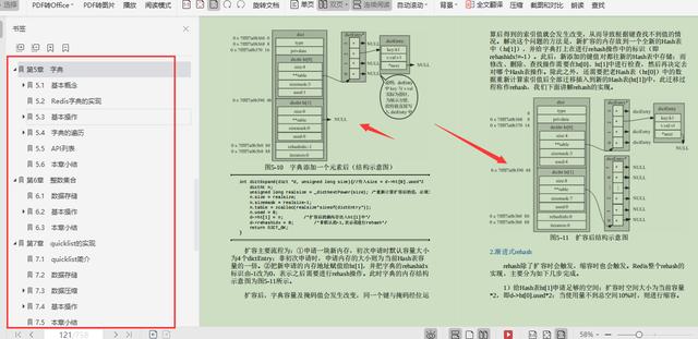 数据库|滴滴D9资深架构师：Redis是如何只用4MB实现一个功能丰富健壮的数据库