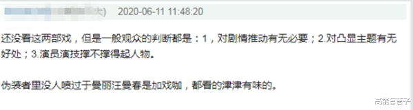 电视剧|让人尴尬的“加戏咖”又出现了？