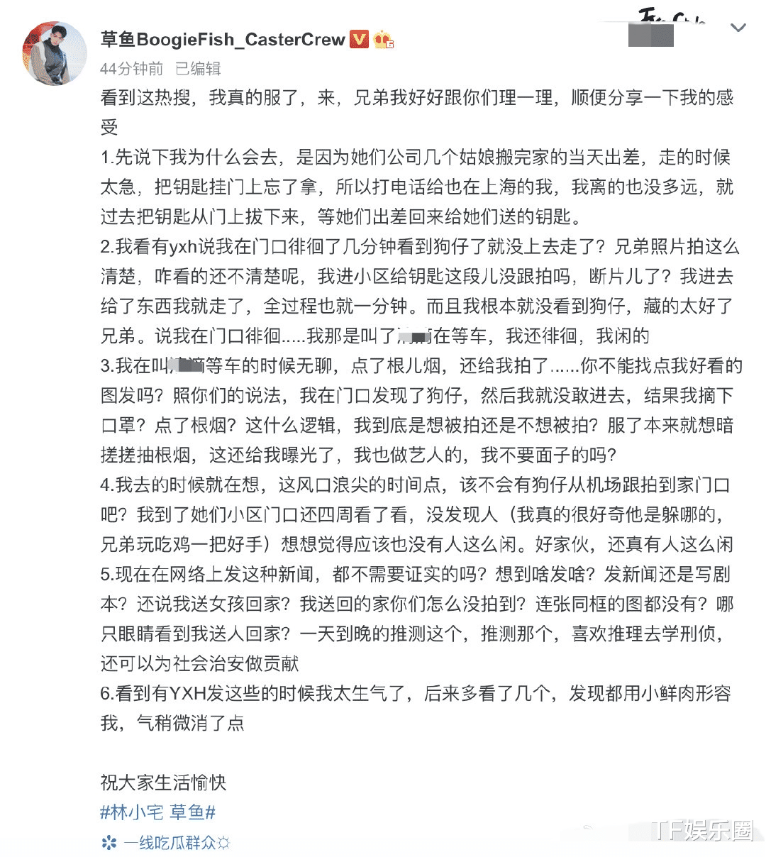 dangerous girl|林小宅与绯闻男友草鱼合作单曲,实力遭质疑,搞事业还是炒热度?