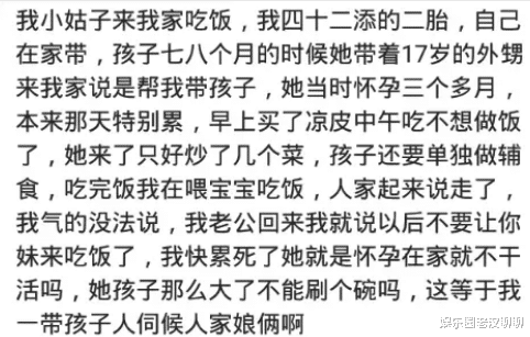 普通朋友|你会请普通朋友到家里吃饭吗？吃着吃着连你的老公都吃下去了