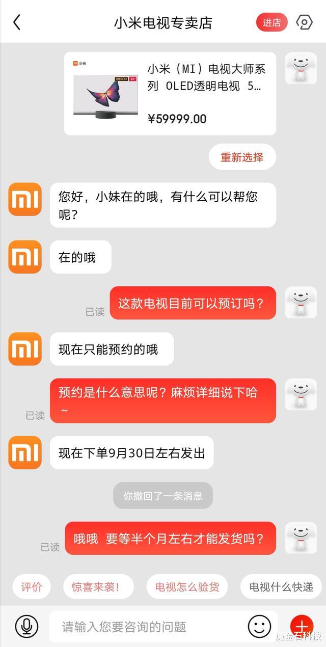 音响|严重缺货、额外加价、发货迟缓，小米透明电视这也算量产？