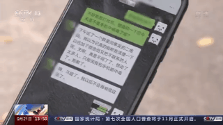 沈阳晚报|央视曝光！别用，这是骗局！有人微信已中毒！