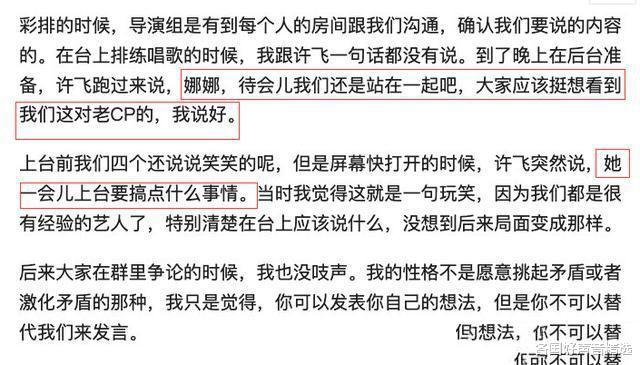 『许飞』乐坛“黑料收割机”遭《浪姐》全员针对?真性情最终“害”了她
