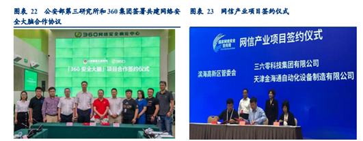 创业|大安全战略稳步推进,未来发展前景可期