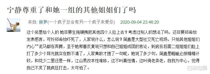 宁静|浪姐成团夜史诗级翻车，宁静突然“开撕”，赛后立刻分帮派太尴尬
