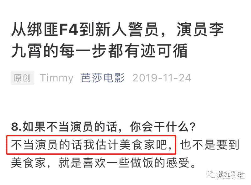 李九霄|30岁还没红没流量,管虎姚晨为什么选中他?