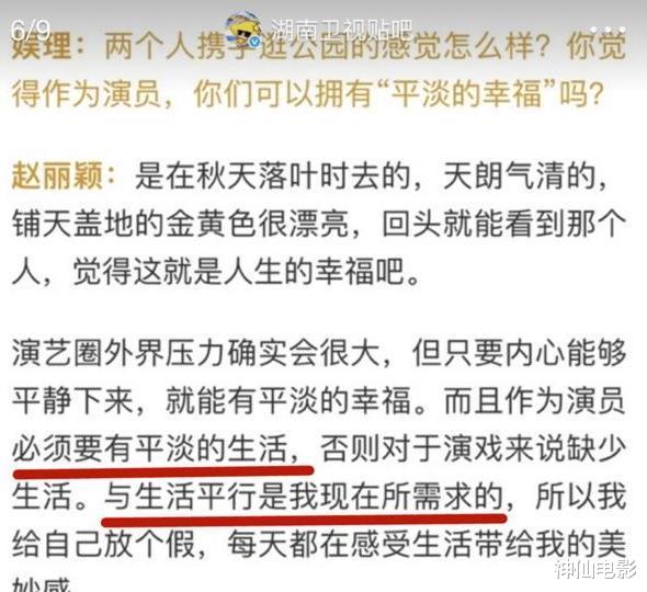 赵丽颖|绝了！难怪网友说赵丽颖不着急复出，如今发现她才是最精明的那个