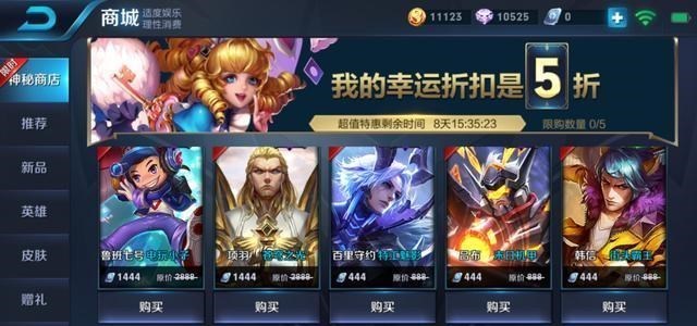 李白■神秘商店开启时间已定！这五款史诗皮肤将加入，换它赚大