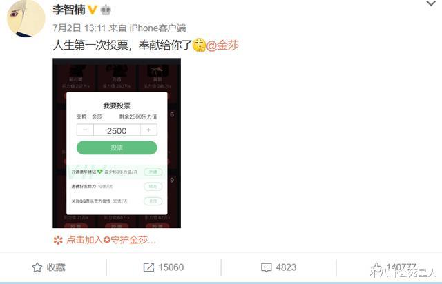 [李智楠]曾经的偶像剧鼻祖，如今又胖又丑无人识，要靠金莎蹭热度