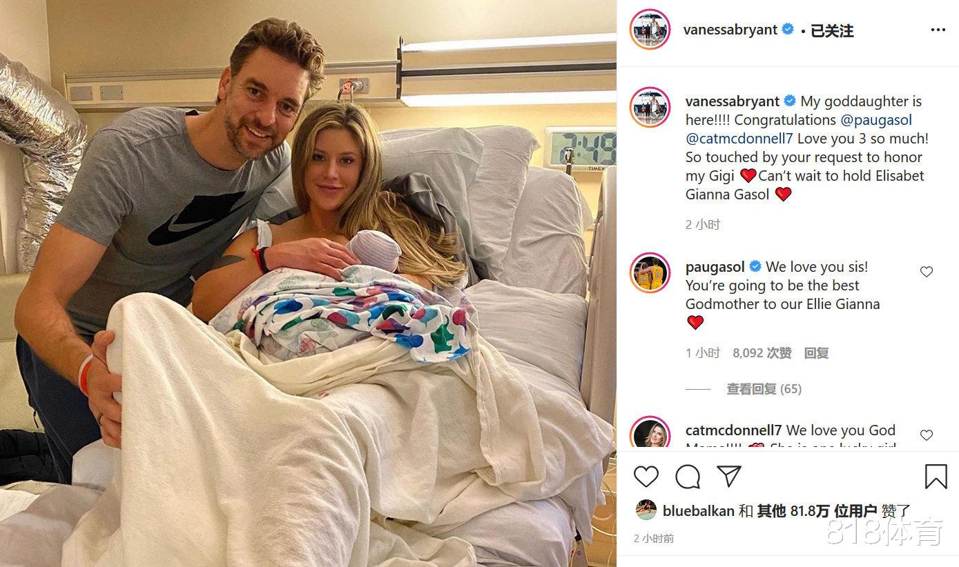 诸暨|有情有义! 加索尔以科比女儿吉安娜命名新生女儿, 瓦妮莎: 抱抱我的教女