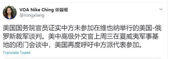 「俄罗斯」美国竟敢直接动中国国旗！俄罗斯出手！