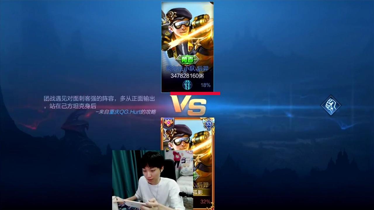 「孤影」千场100％胜率后羿找孤影solo，开始不信！孤影打开主页：你怎么做到的？