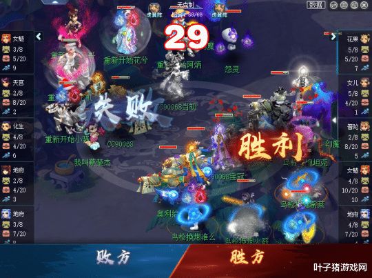 群雄逐鹿|梦幻西游：群雄逐鹿决赛第一天惊现神技 高隐身喂五龙可拉逆境