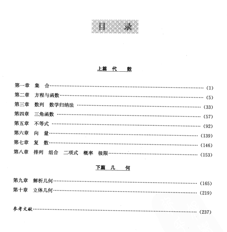 高中数学|好资料：高中数学百题精彩千解秒杀解析（完整版）家长转给孩子！