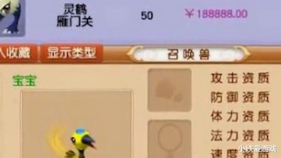 梦幻西游|梦幻西游：全服第一11技能灵鹤诞生，一天降价9万，玩家纷纷收藏