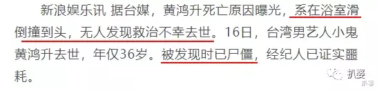 黄鸿升|不止他突然离开，原来童年偶像已经走了那么多个了