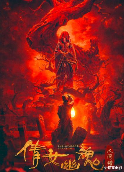 【燕赤霞】网络电影最大投资,老戏骨褶子里都是戏,4000万到底花得值不值