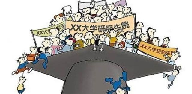 考研|94万即将毕业的研究生，毕业季却发愁，“考研热”的悲剧