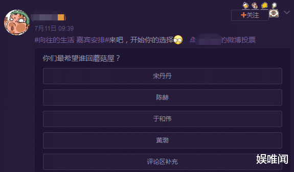 宋丹丹|《向往的生活4》进入尾声,宋丹丹到底来不来?节目组终于回应了
